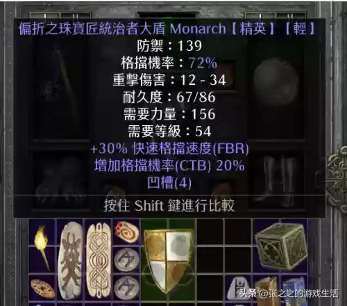 暗黑2重制版最强阵容推荐(暗黑2重制版职业强弱排名)插图2