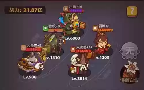 神魔孙策阵容(策魂三国阵容推荐)插图5