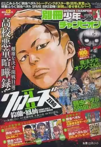 《热血高校2》完整版(热血高校1高清电影免费播放)插图34