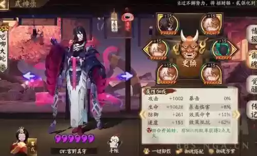 食灵斗技阵容里的鬼切(阴阳师鬼切阵容搭配)插图2