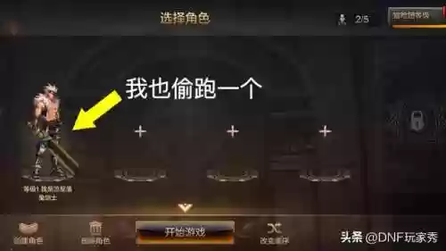 剑魂刷深渊最快阵容(剑魂平民怎么打造)插图5