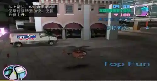 侠盗飞车罪恶都市飞机怎么开(罪恶都市直升飞机怎么用)插图2