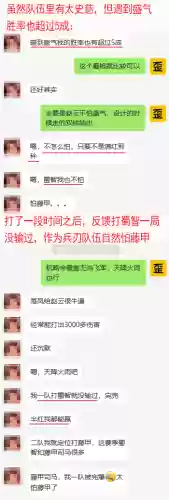 2020吴国阵容(少年三国志吴国阵容)插图19