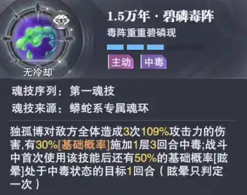 魂师对决阵容怎么合理(魂师对决前期最强阵容T0)插图14