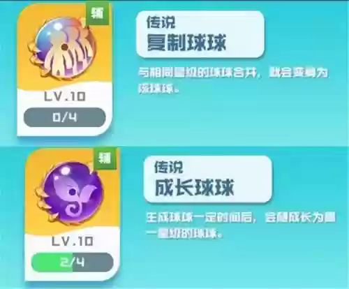球球英雄无限火力通用阵容(全秘闻通用挂机阵容)插图13 球球英雄无限火力通用阵容(全秘闻通用挂机阵容)插图13