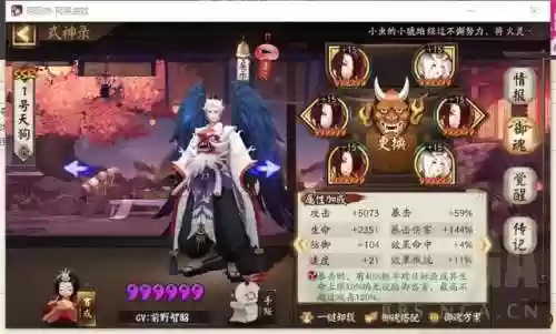 阴阳师阵容加点推荐图(阴阳师平民最强阵容搭配图解)插图2