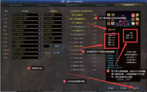 梦幻西游17173计算器(梦幻工具箱计算器)插图14