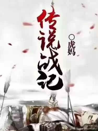 战国之君王系统(召唤猛将之最强战国)插图2