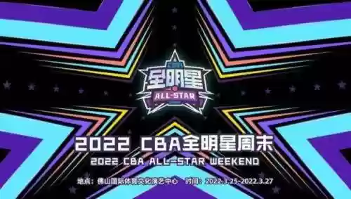 次轮秀内线全明星阵容(全明星激斗T0阵容)