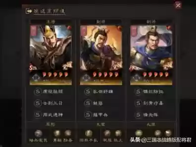 三国志9怎么打的最强阵容(少年三国志2最强阵容搭配)插图5 三国志9怎么打的最强阵容(少年三国志2最强阵容搭配)插图5