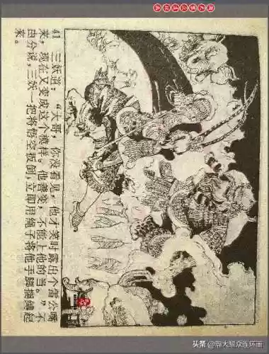 孙悟空三 片连接(六小龄童孙悟空图片)插图44