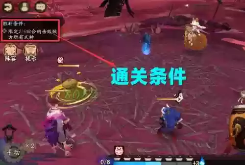 残局得胜换阵容(全民水浒换位最新阵容)插图1