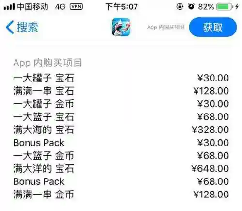 饥饿鲨世界内置功能菜单(饥饿鲨世界国际服ff菜单)插图1