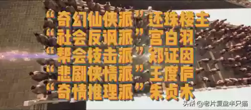 蜀山外传阵容(蜀国最强阵容搭配推荐)插图83