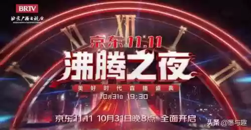 京东双11最新阵容图(京东618便宜还是双11)插图3