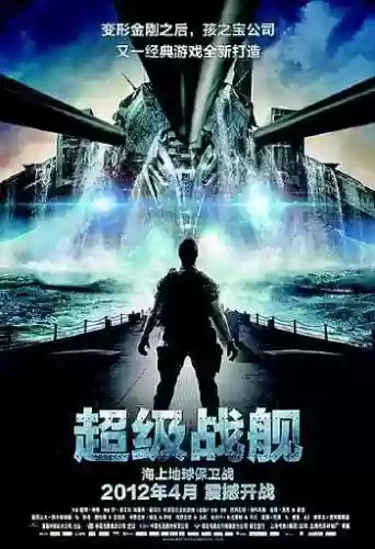超级战舰普通话版本(电影超级战舰DVD国语配音)插图11 超级战舰普通话版本(电影超级战舰DVD国语配音)插图11