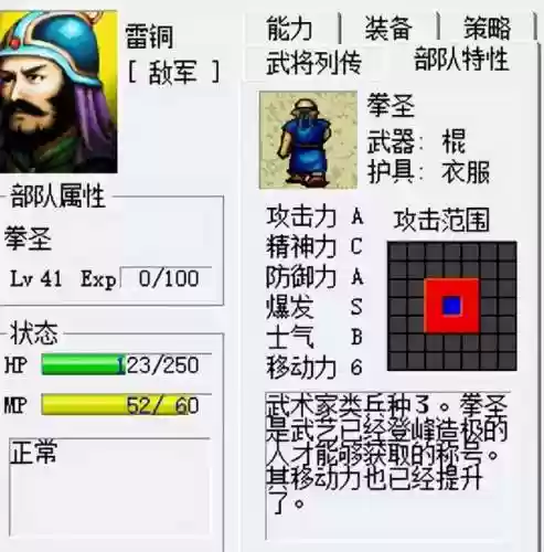 街机三国志2连击高手阵容(街机三国志2手机版下载)插图2