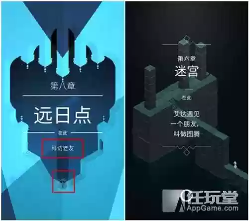纪念碑谷2有多少关(纪念碑谷2全章节解锁版)插图12