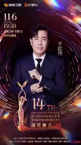 金鹰节开幕式最强阵容是谁(少年名将后期紫金最强阵容)插图3