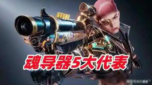 海洋时代2技能阵容(海洋王国最强阵容搭配)插图1
