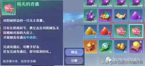 梦幻新诛仙奇缘2022(梦幻新诛仙是不是凉了)插图15
