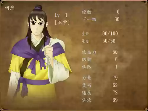 轩辕剑哪部剧情最好(轩辕剑哪部最好玩)插图3