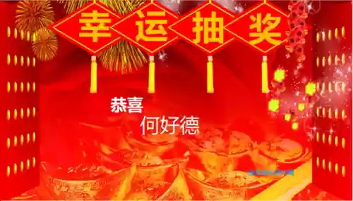 幸运抽奖系统(抽奖小程序)