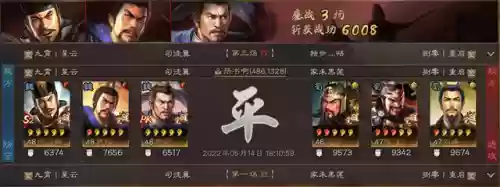 战略版三皇阵容咋样打(三国志战略版最强骑兵阵容)插图14