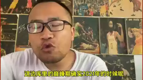 勇士不该对不起库里(库里家人被误解事件真相揭晓热)插图2 勇士不该对不起库里(库里家人被误解事件真相揭晓热)插图2