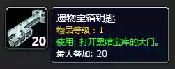 黑铁酒吧钥匙如何获得(黑铁酒吧的门有几种方法开)插图41