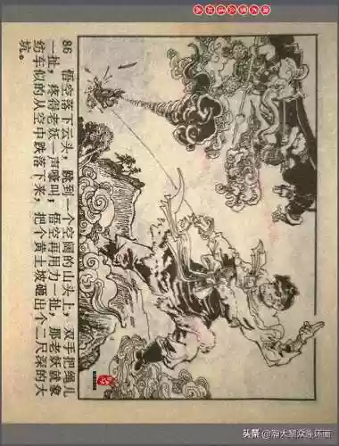 孙悟空三 片连接(六小龄童孙悟空图片)插图89