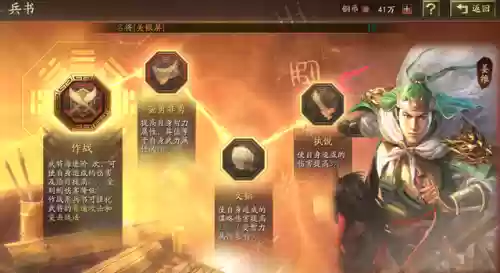 王牌三国志五花肉阵容推荐(三国最强阵容搭配)插图2