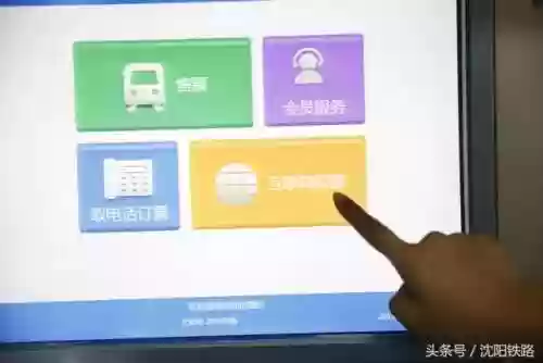 网上订火车票怎么取票(网上买票后还用取票吗)插图12