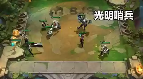 云顶之弈铁骑哨兵阵容装备(云顶之弈光明哨兵阵容推荐)插图1