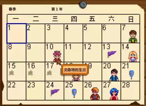 星露谷物语潘妮行程(星露谷物语最好的妻子)