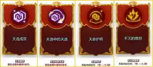 福星阵容梯度(福星阵容都有谁)插图11