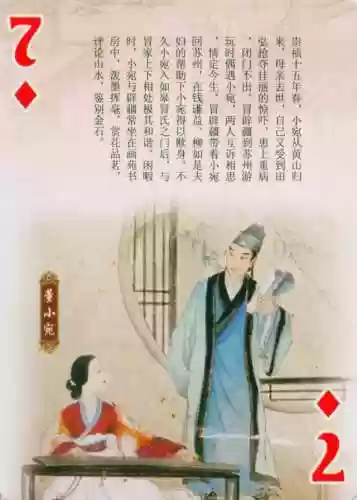 金陵十三钗扑克牌规则(金陵十三钗的规则1到13代表)插图9