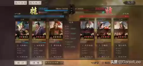 策魂三国程普阵容(策魂三国破解版)插图5
