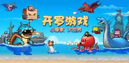 开罗全部游戏系列(开罗物语游戏大全)