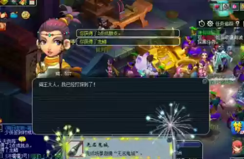 梦幻西游无名鬼城剧情(梦幻西游全部剧情任务)插图3 梦幻西游无名鬼城剧情(梦幻西游全部剧情任务)插图3