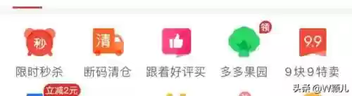 拼多多商城(拼多多网上购物平台)插图6 拼多多商城(拼多多网上购物平台)插图6