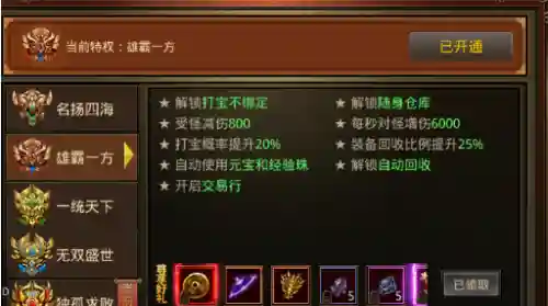 畅玩传世极速(盟重传世)插图2