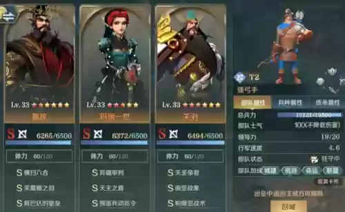 关羽玛丽善德阵容加点(关羽主C最佳阵容)插图2