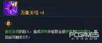 雷主天道排位阵容(零氪咸鱼最强阵容五红)插图3