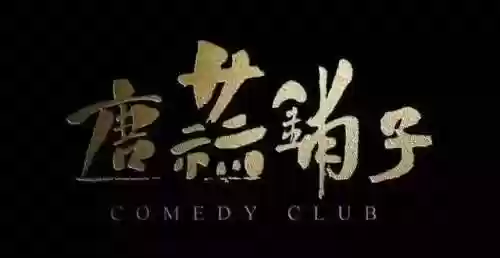 糖蒜铺子阵容(姜饼人王国阵容推荐)插图5