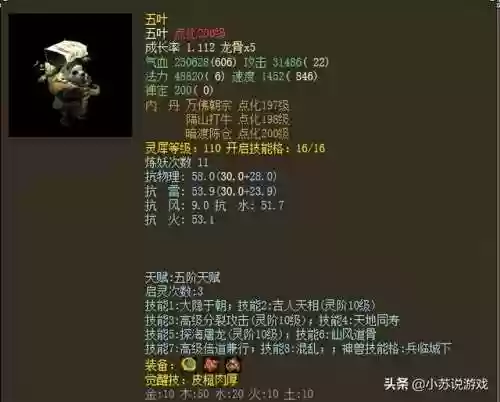 大话手游最新比斗阵容(大话西游手游队伍搭配)插图1