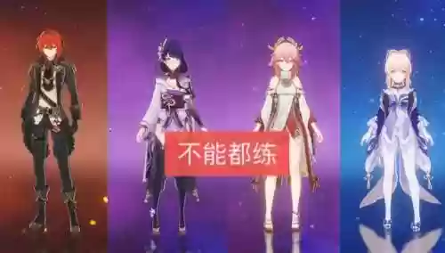 原神雷泽和烟绯阵容(原神雷属性角色强度排行)插图4 原神雷泽和烟绯阵容(原神雷属性角色强度排行)插图4