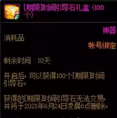 dnf智慧的引导深渊怎么开(dnf深渊打哪个)插图1