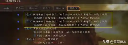 群雄吕布程昱阵容(三国杀名将传后期最强阵容)插图4