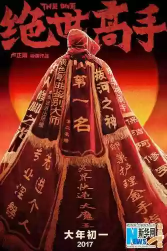 绝世高手阵容(强者之路6人主流阵容)插图8
